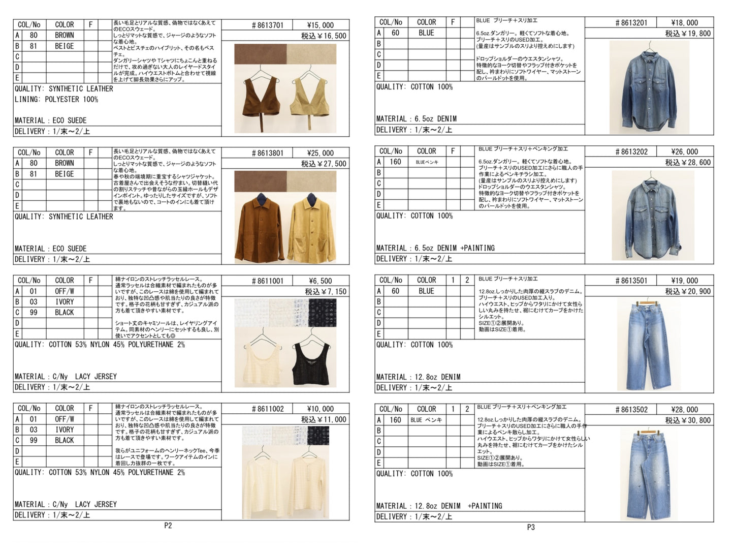 受付終了2026SS #1 LOOK／LE MÉLANGE【予約販売】