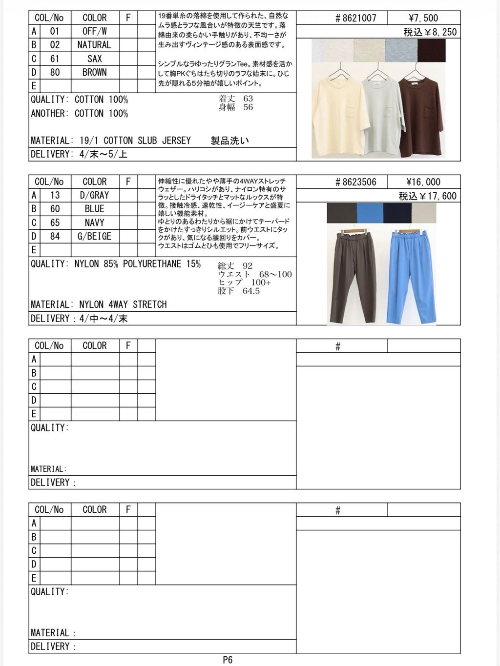 ALL ITEMS／2026SS #2 全アイテム／LE MÉLANGE【予約販売】