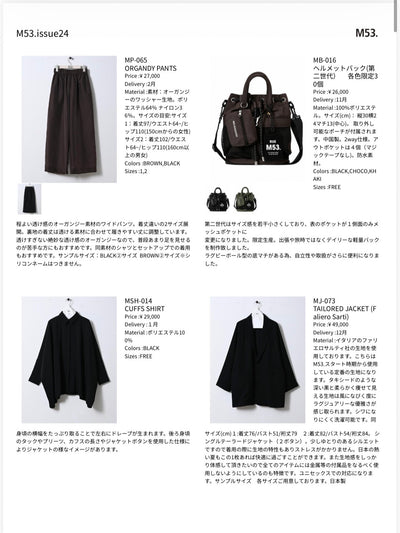 【予約販売】M53. ルック＆データ