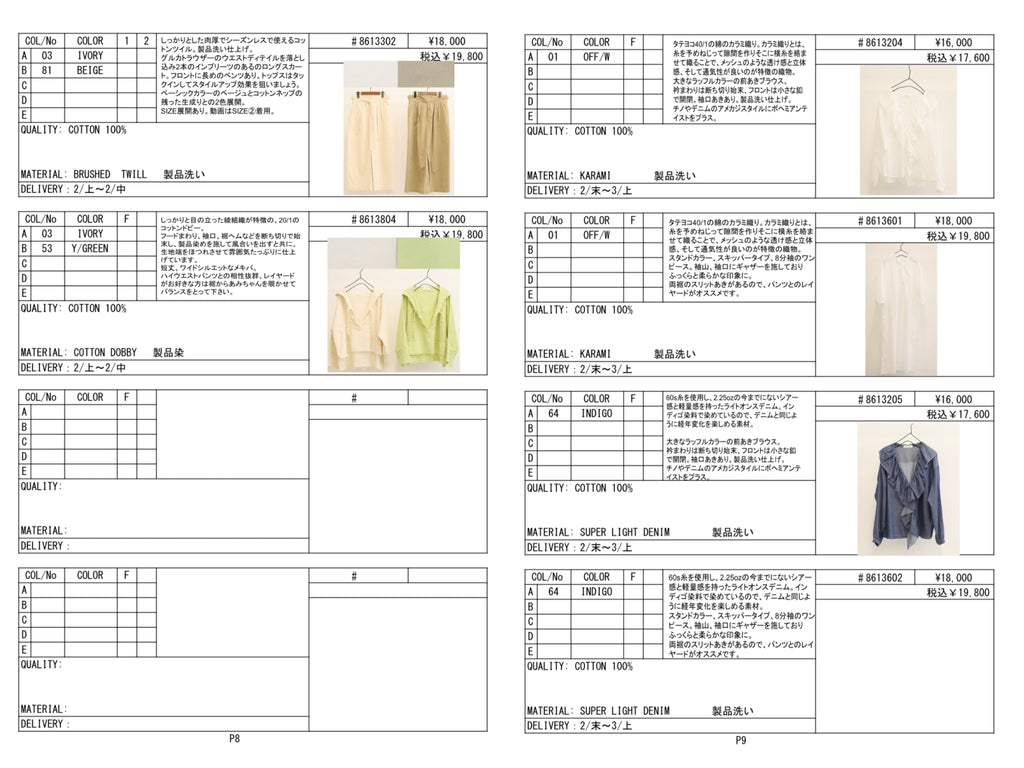受付終了2026SS #1 LOOK／LE MÉLANGE【予約販売】