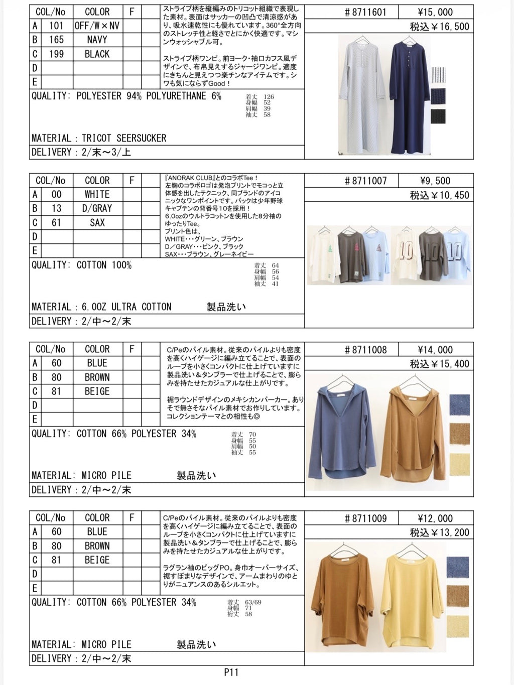 2027SS #1 データ／LE MÉLANGE【予約⚡︎販売】