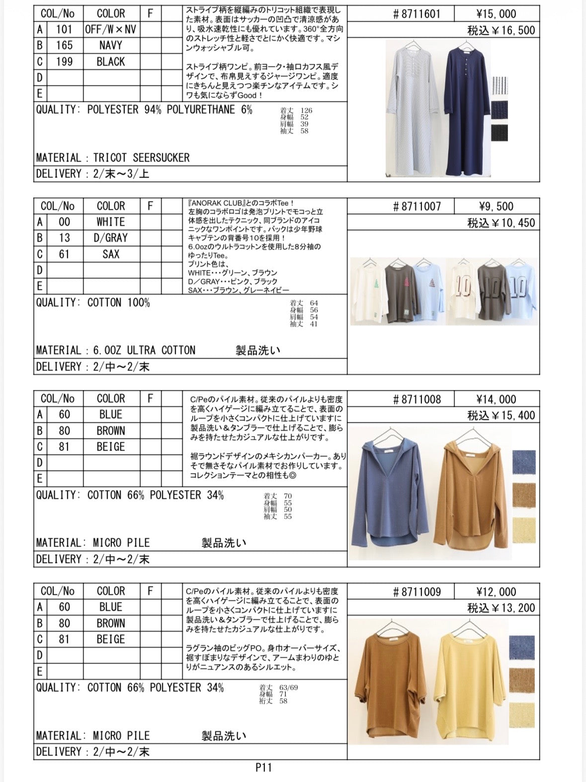 2027SS #1 データ／LE MÉLANGE【予約⚡︎販売】