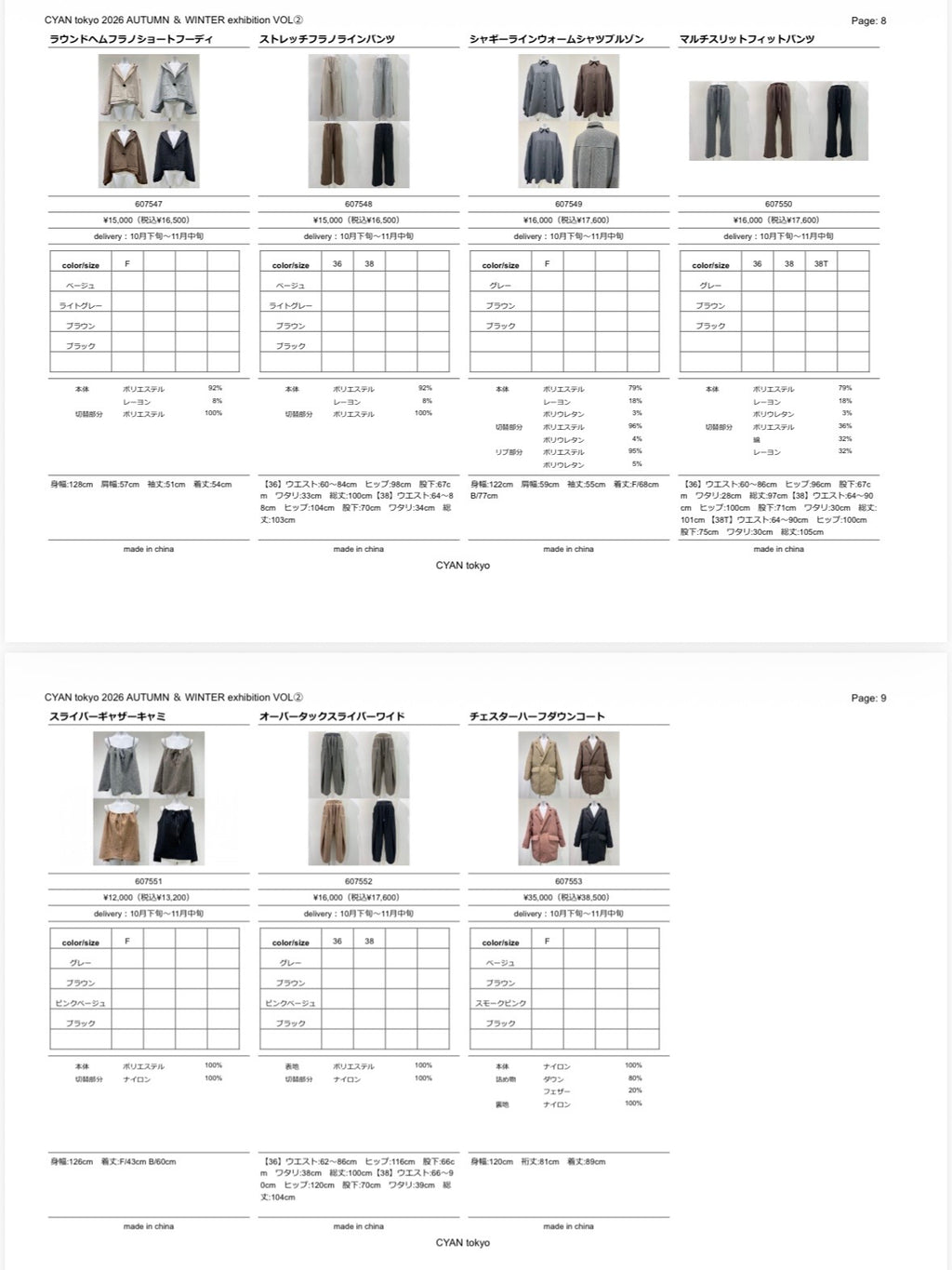 2026AW #2 データ／CYAN TOKYO【予約⚡︎販売】