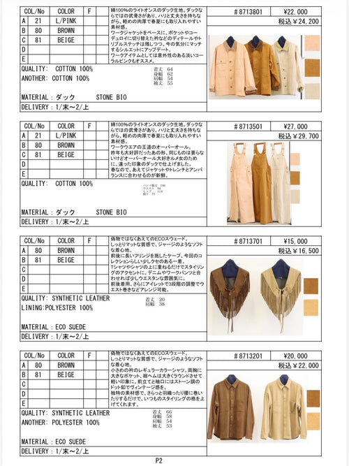 2027SS #1 データ／LE MÉLANGE【予約⚡︎販売】