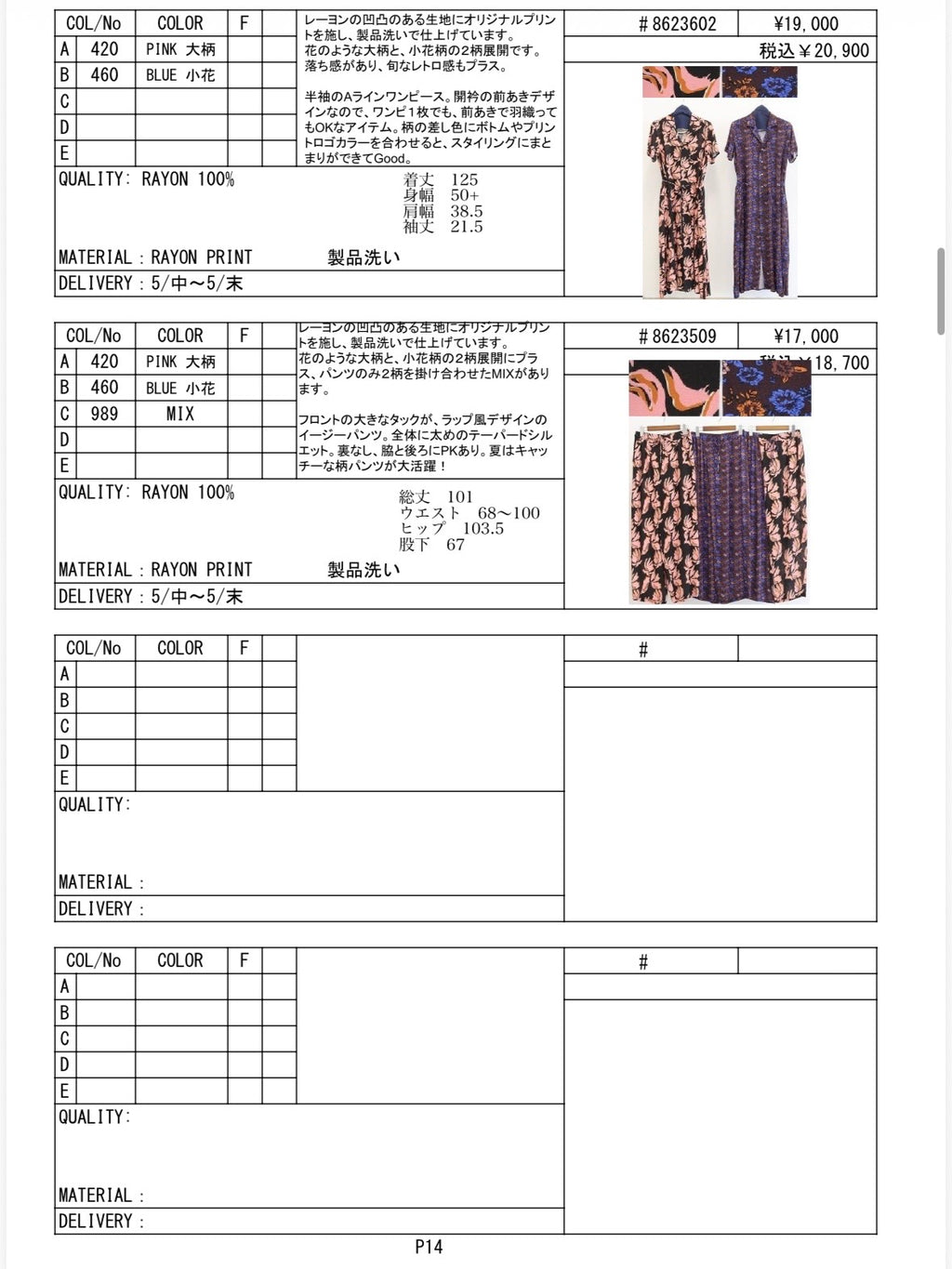 ALL ITEMS／2026SS #2 全アイテム／LE MÉLANGE【予約販売】