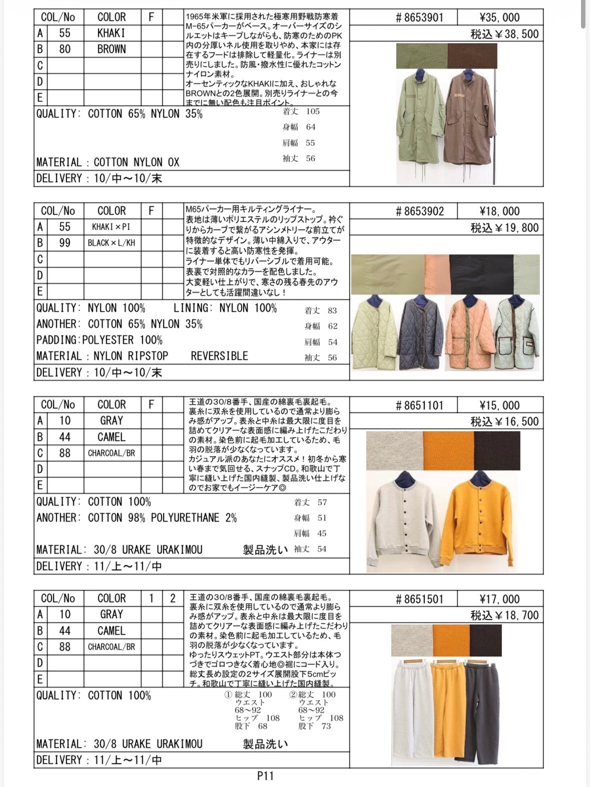 2026AW #2 データ／LE MÉLANGE【予約⚡︎販売】