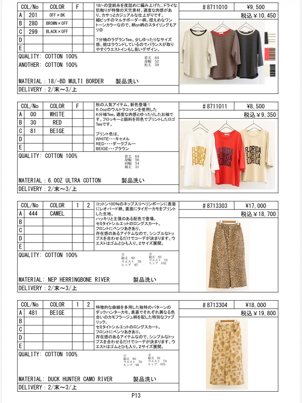 2027SS #1 データ／LE MÉLANGE【予約⚡︎販売】