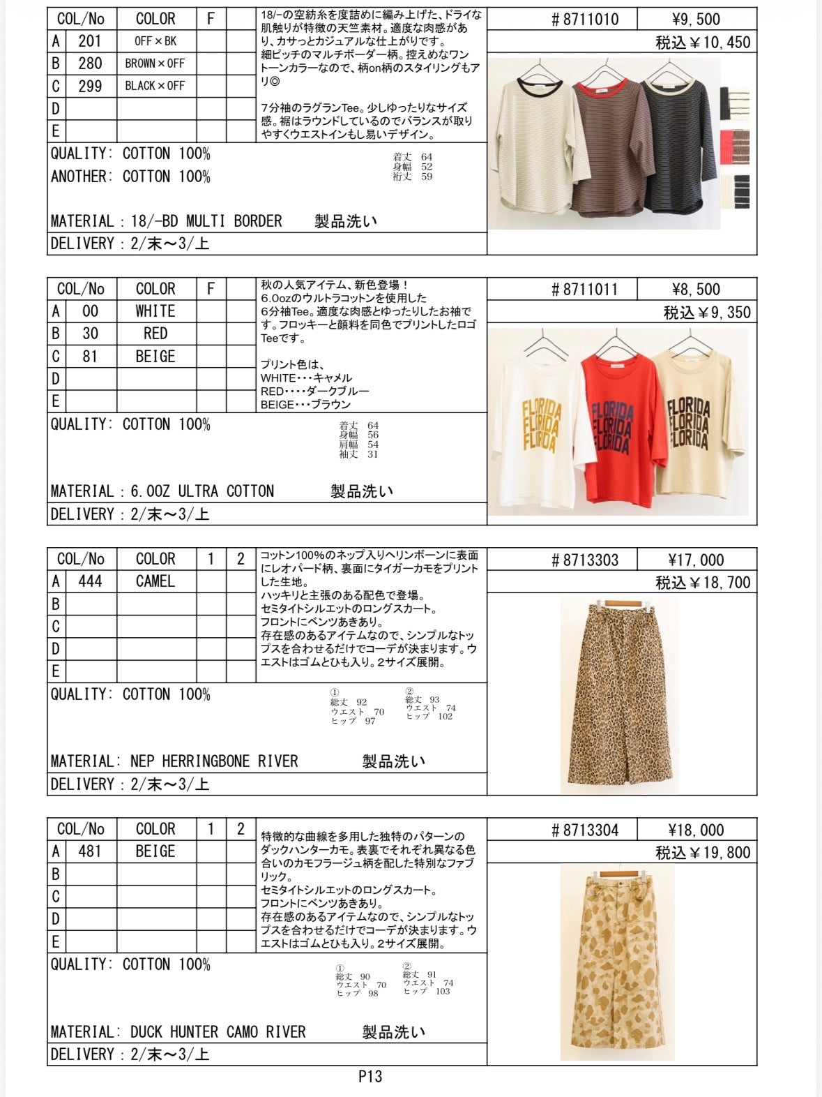 2027SS #1 データ／LE MÉLANGE【予約⚡︎販売】