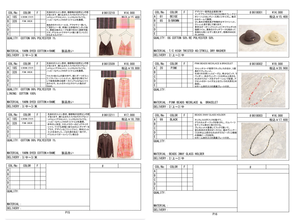 受付終了2026SS #1 LOOK／LE MÉLANGE【予約販売】