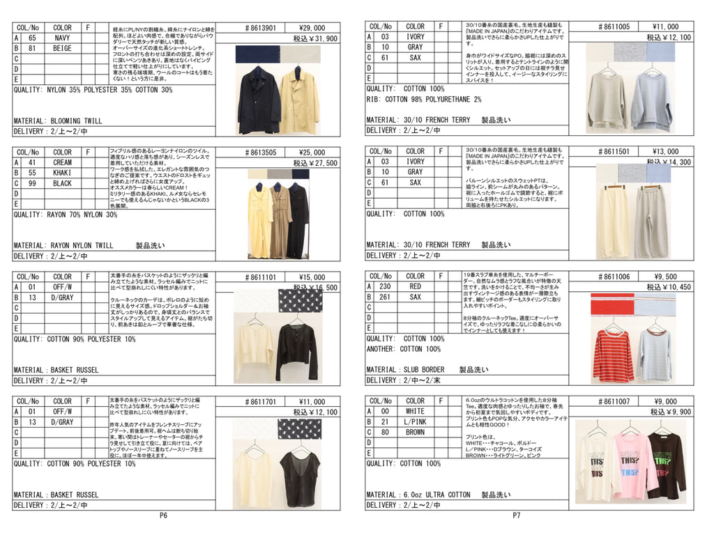 受付終了2026SS #1 LOOK／LE MÉLANGE【予約販売】