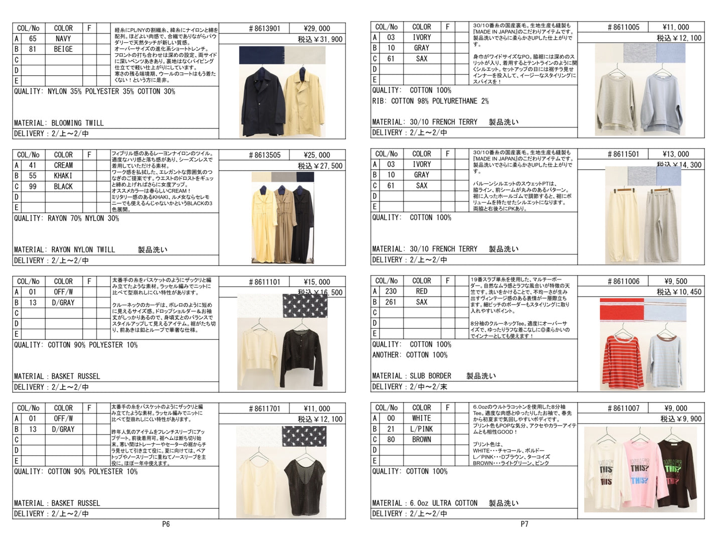 受付終了2026SS #1 LOOK／LE MÉLANGE【予約販売】