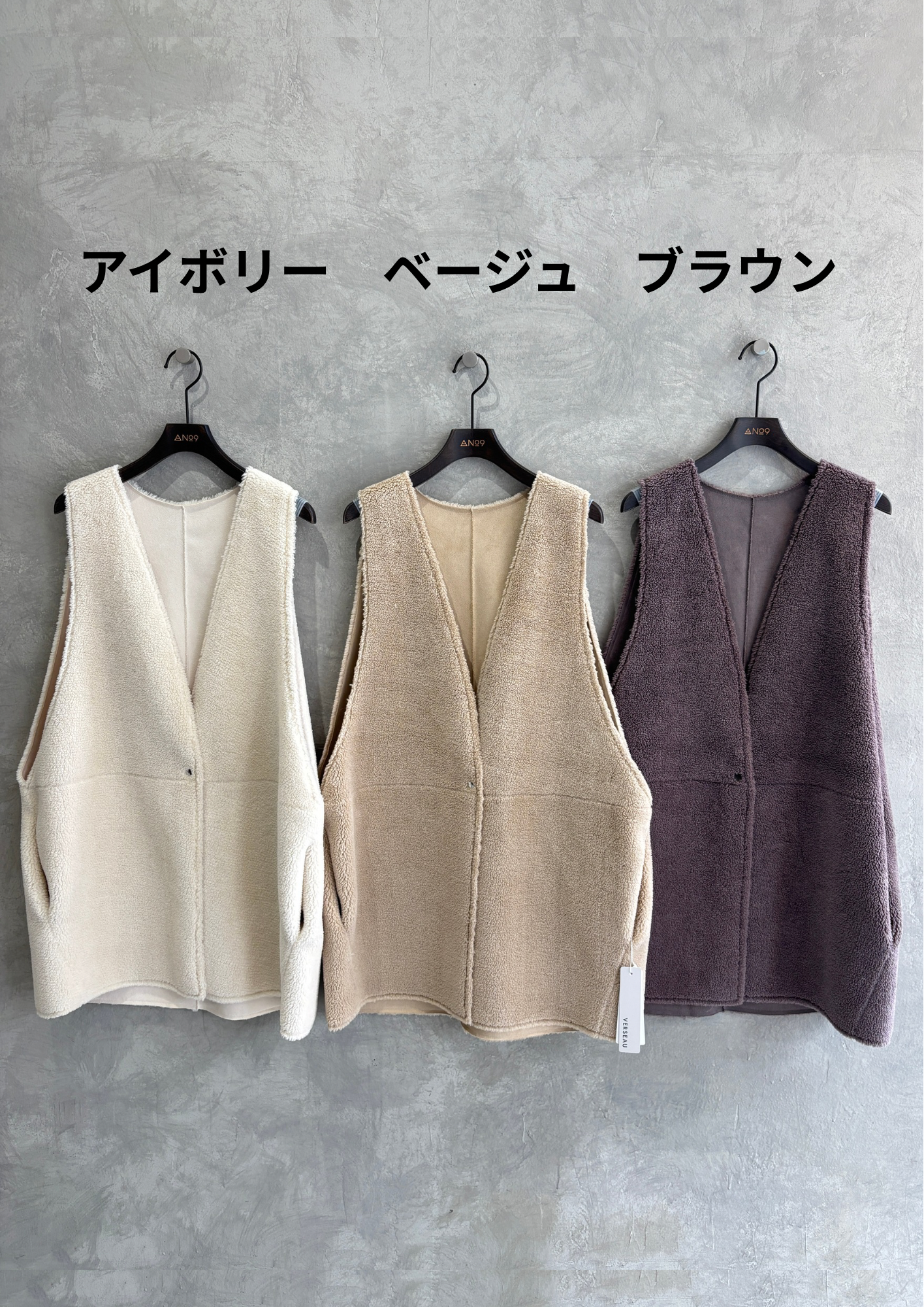 リバーシブルエコムートンジレ／VERSEAU