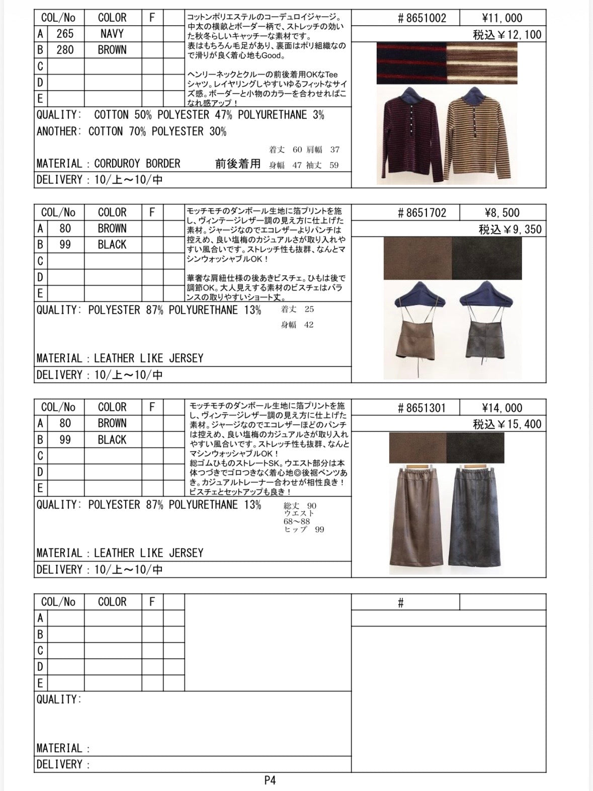 2026AW #2 データ／LE MÉLANGE【予約⚡︎販売】