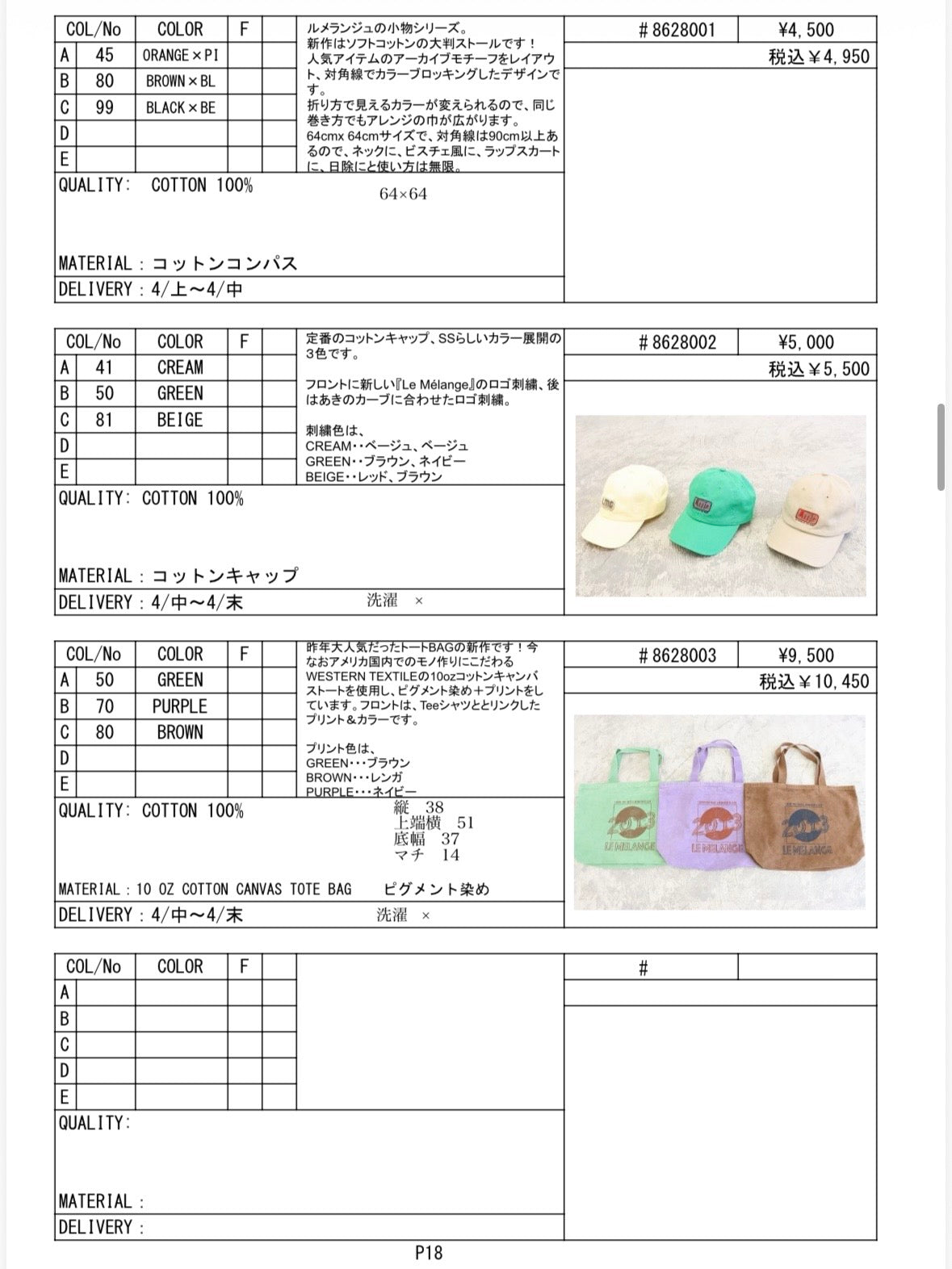 2026SS #2 LOOK／LE MÉLANGE【予約販売】