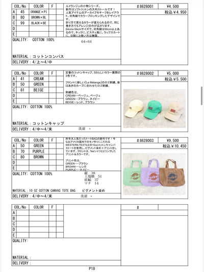 ALL ITEMS／2026SS #2 全アイテム／LE MÉLANGE【予約販売】