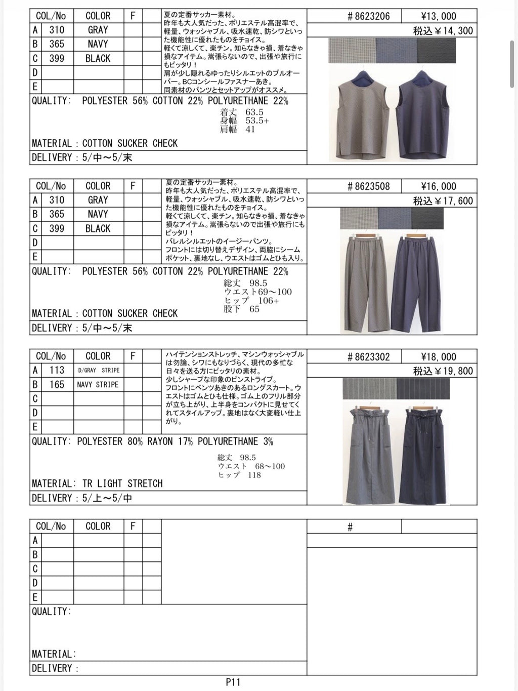 ALL ITEMS／2026SS #2 全アイテム／LE MÉLANGE【予約販売】