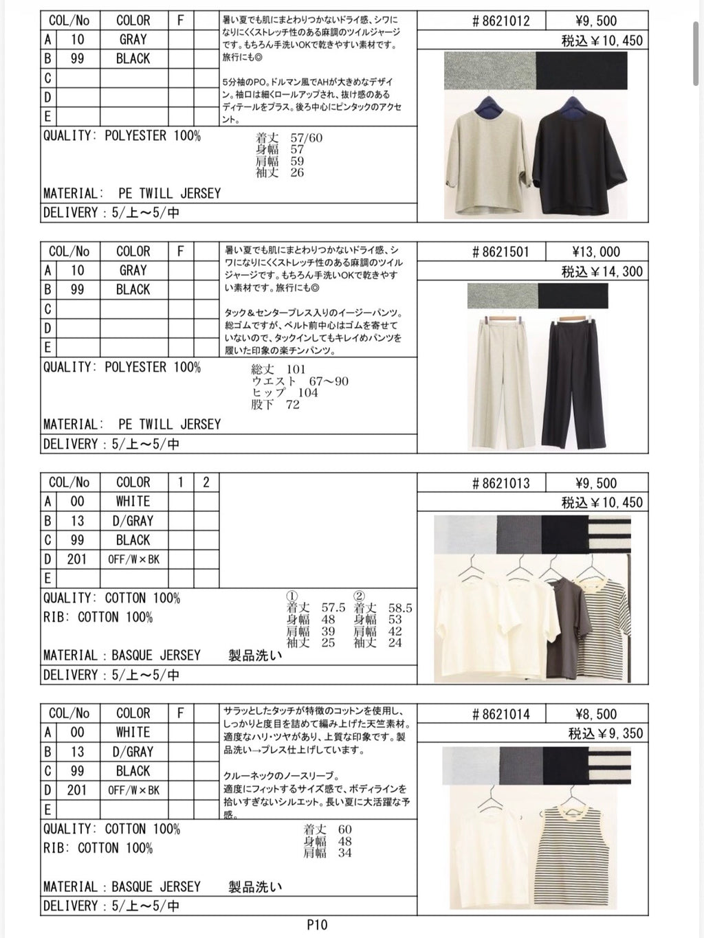 ALL ITEMS／2026SS #2 全アイテム／LE MÉLANGE【予約販売】
