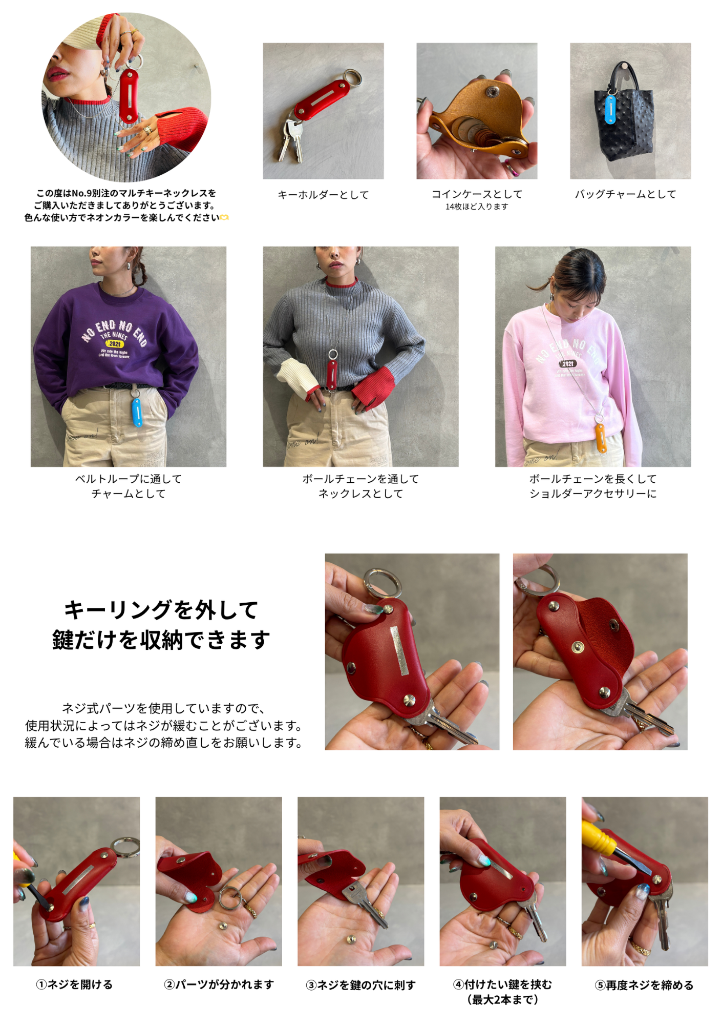 【新色】マルチwayチャームアクセサリー／the Nines